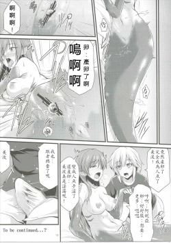 Page 13 of MINAMI MERMAID