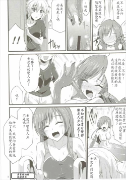 Page 8 of MINAMI MERMAID