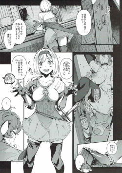 Page 6 of Gran Nyuu Fantasy Side G Shoujo D