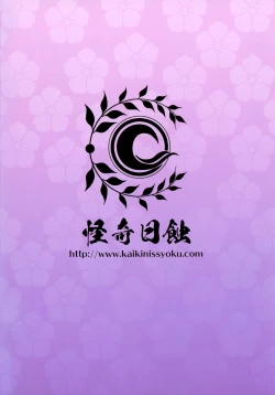 Page 19 of Raikou Mama To Issho