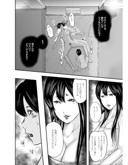 Page 173 of Ikanishite Haha wa Onna o Kaihou Shitaka