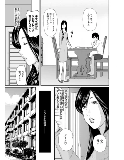 Page 28 of Ikanishite Haha wa Onna o Kaihou Shitaka