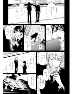 Page 38 of Ikanishite Haha wa Onna o Kaihou Shitaka