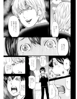 Page 40 of Ikanishite Haha wa Onna o Kaihou Shitaka