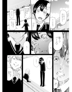 Page 41 of Ikanishite Haha wa Onna o Kaihou Shitaka