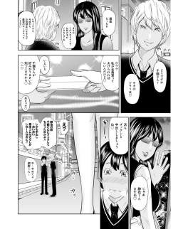 Page 51 of Ikanishite Haha wa Onna o Kaihou Shitaka