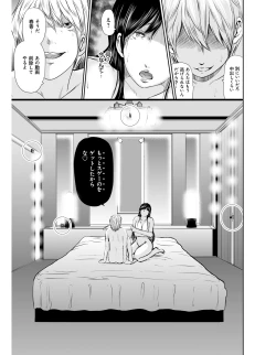 Page 76 of Ikanishite Haha wa Onna o Kaihou Shitaka