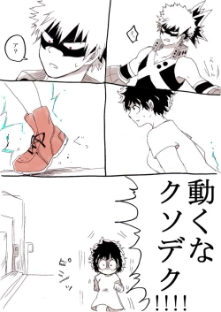 Page 11 of 勝デク♀妊娠ネタsample