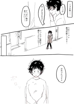 Page 5 of 勝デク♀妊娠ネタsample