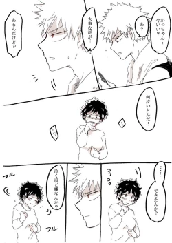 Page 6 of 勝デク♀妊娠ネタsample