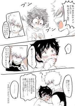 Page 7 of 勝デク♀妊娠ネタsample