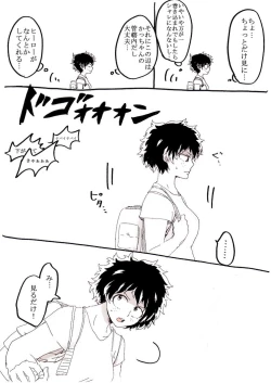 Page 9 of 勝デク♀妊娠ネタsample