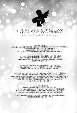 Page 2 of El toiu Shoujo no Monogatari X9