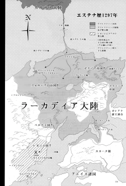 Page 3 of El toiu Shoujo no Monogatari X9