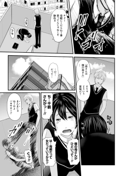 Page 14 of Ikanishite Haha wa Onna o Kaihou Shitaka 2