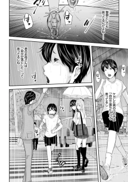 Page 151 of Ikanishite Haha wa Onna o Kaihou Shitaka 2