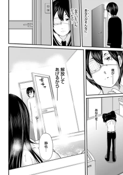 Page 51 of Ikanishite Haha wa Onna o Kaihou Shitaka 2