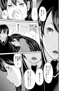 Page 96 of Ikanishite Haha wa Onna o Kaihou Shitaka 2
