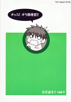 Page 22 of Negimagi! vol. 1