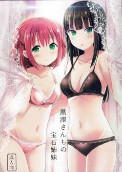 Page 1 of Kurosawachi no Houseki Shimai