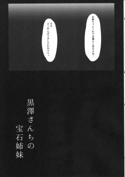 Page 24 of Kurosawachi no Houseki Shimai