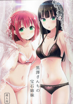 Download Kurosawachi no Houseki Shimai