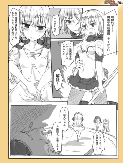 Page 21 of 魔術学徒アリス2