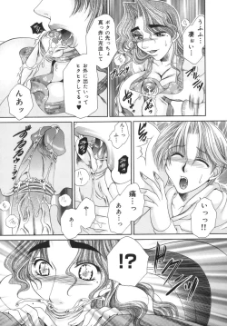 Page 110 of Okusama wa M!? ~ Is A Madam!?