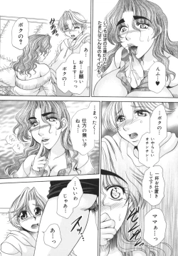Page 113 of Okusama wa M!? ~ Is A Madam!?