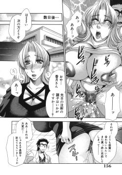 Page 157 of Okusama wa M!? ~ Is A Madam!?