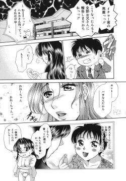Page 158 of Okusama wa M!? ~ Is A Madam!?