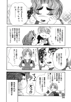 Page 37 of Okusama wa M!? ~ Is A Madam!?
