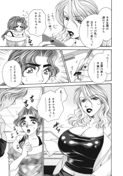 Page 42 of Okusama wa M!? ~ Is A Madam!?