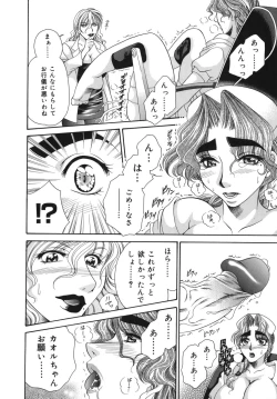Page 49 of Okusama wa M!? ~ Is A Madam!?