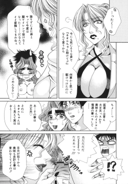 Page 90 of Okusama wa M!? ~ Is A Madam!?