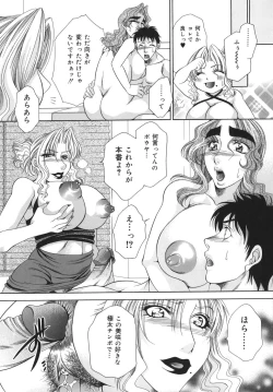 Page 98 of Okusama wa M!? ~ Is A Madam!?
