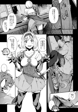Page 7 of Gran Nyuu Fantasy Side G Shoujo D