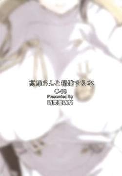 Page 23 of Takao-san to Shoujin suru Hon