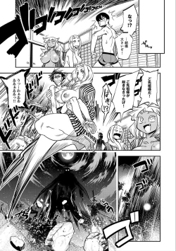 Page 107 of Hamekko 3Peace!!!