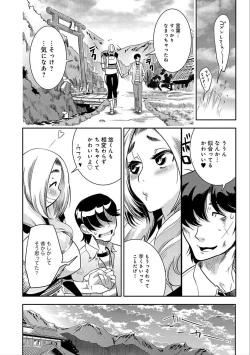 Page 10 of Hamekko 3Peace!!!