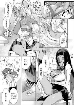 Page 115 of Hamekko 3Peace!!!