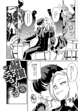 Page 174 of Hamekko 3Peace!!!