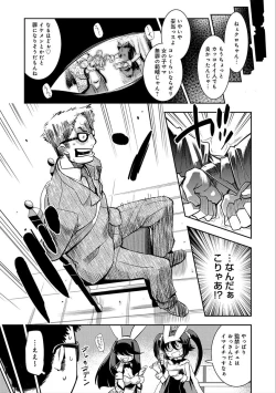 Page 207 of Hamekko 3Peace!!!