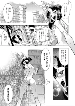 Page 73 of Hamekko 3Peace!!!