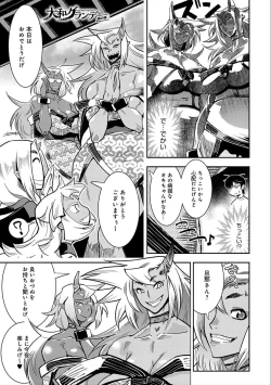 Page 83 of Hamekko 3Peace!!!