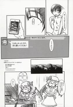 Page 20 of Reitaisai Off-Pako