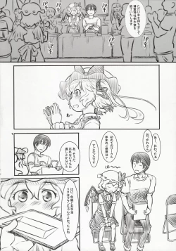 Page 8 of Reitaisai Off-Pako