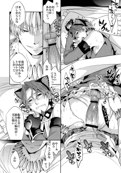 Page 16 of Mahou Chuunen ni Narimashite ~Ou no kanbyou Ganbari Masu!