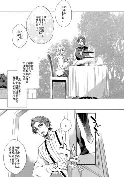 Page 10 of Ikimo Deki Nai