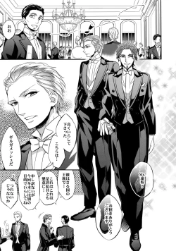 Page 12 of Ikimo Deki Nai